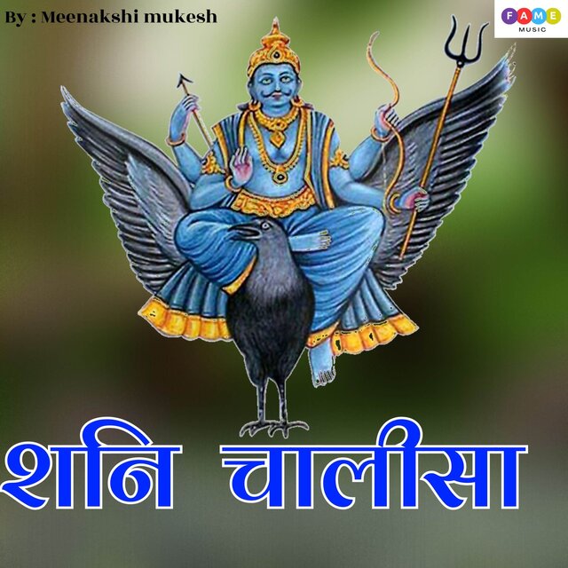 Shani Chalisa