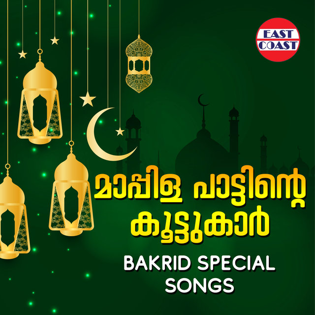Mappila Pattinte Koottukar, Bakrid Special Songs