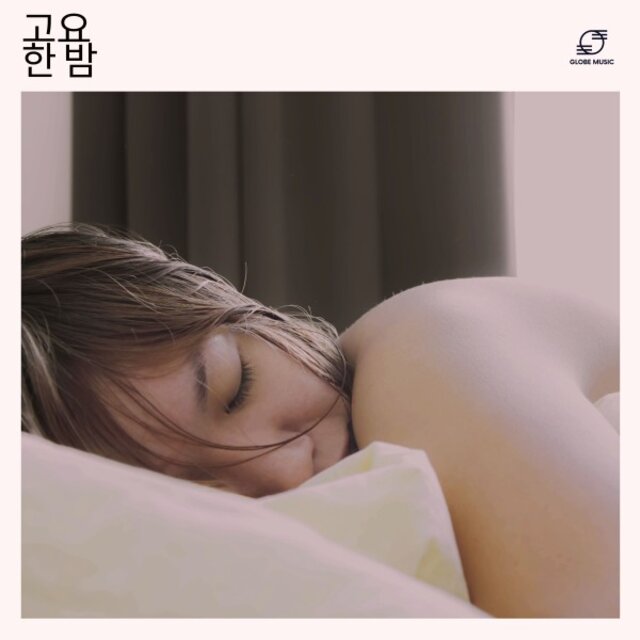 고요한 밤