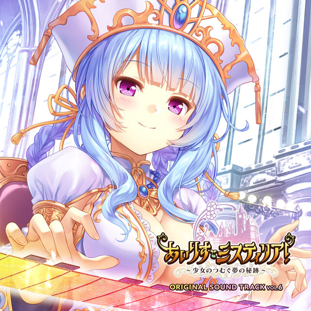 Iris Mysteria!ORIGINAL SOUND TRACK VOL.6