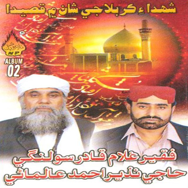 Shohda E Karbala Jee Shan Mai Qasida