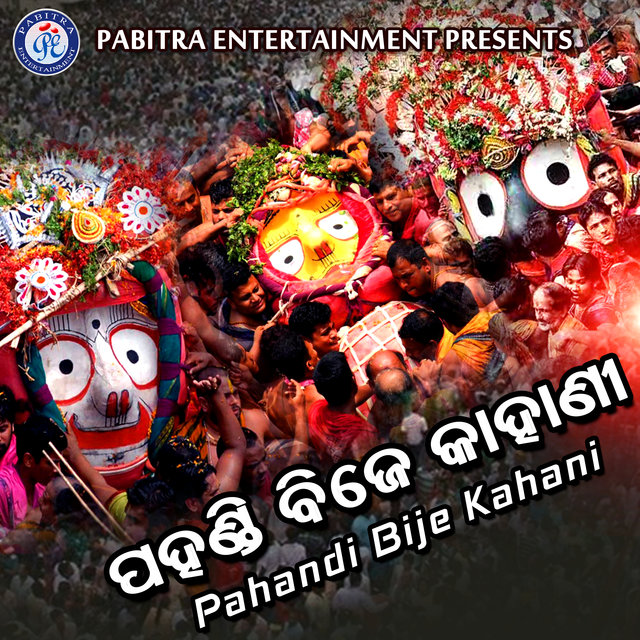 Pahandi Bije Kahani