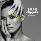 好心分手 (feat. Leehom Wang)