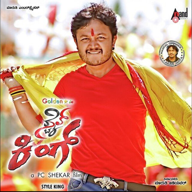 Style King Dialogues