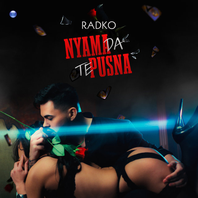 Nyama da te pusna