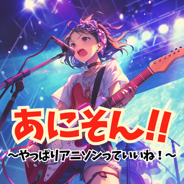 Anison!! Anime Songs Are Just the Best!