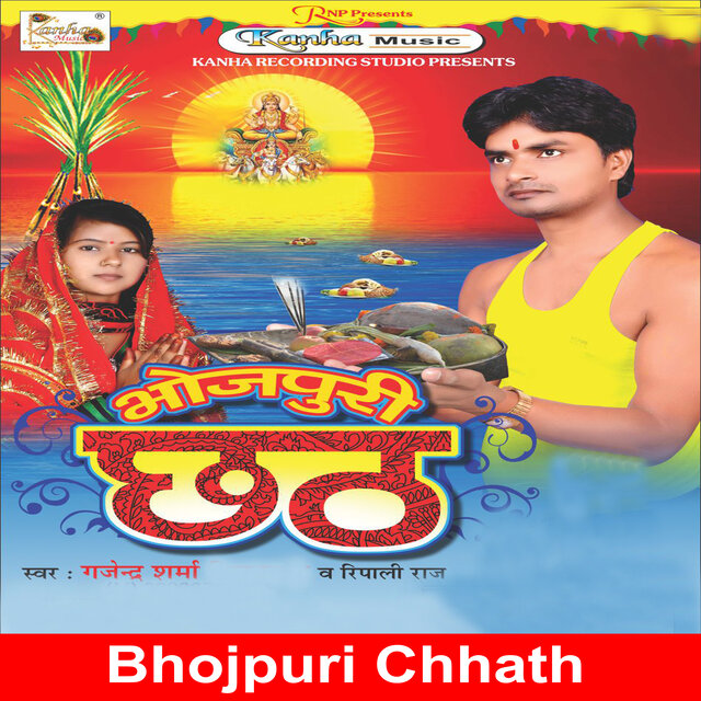 Bhojpuri Chhath