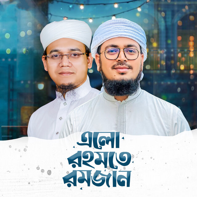 Elo Rahmate Ramjan