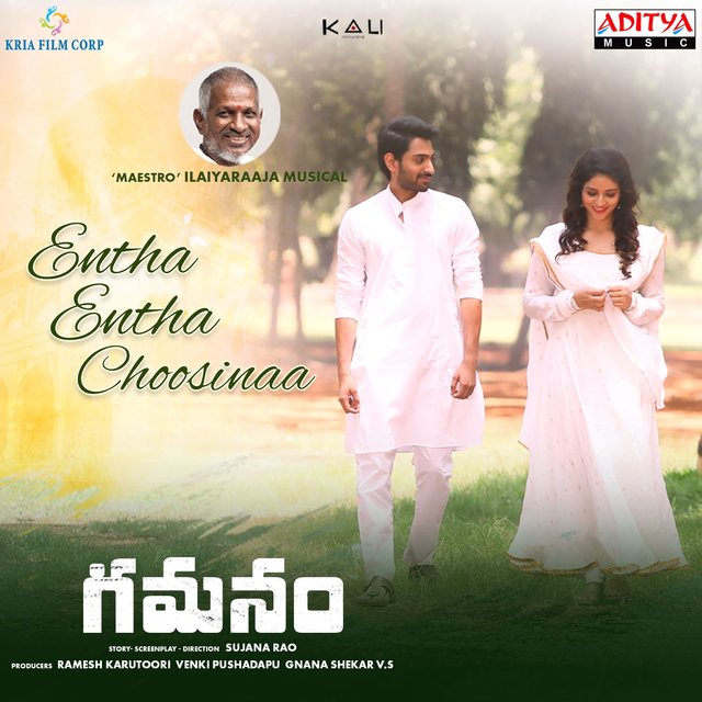 Entha Entha Choosinaa (From 