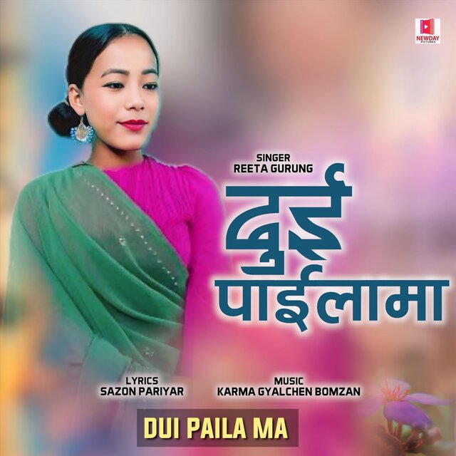 Dui Paila Ma