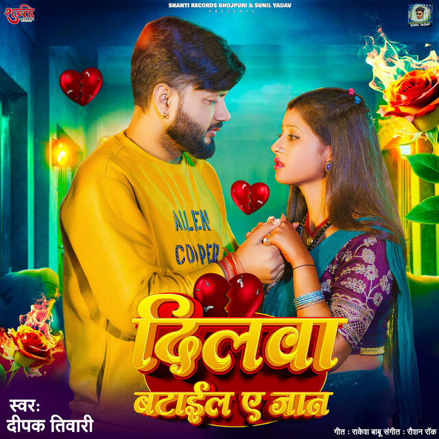 Dilwa Batail A Jaan