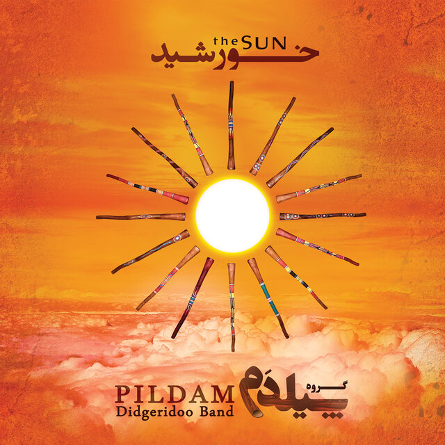The Sun