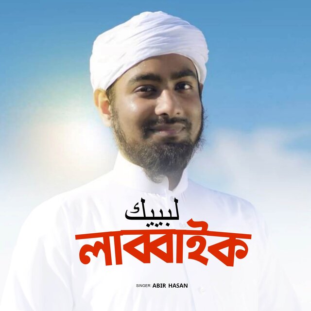 Labbaik Allahumma