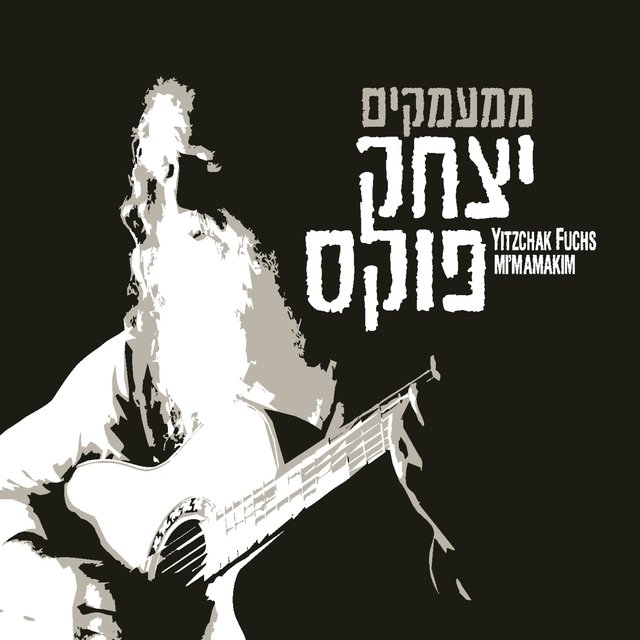 Mi'mamakim