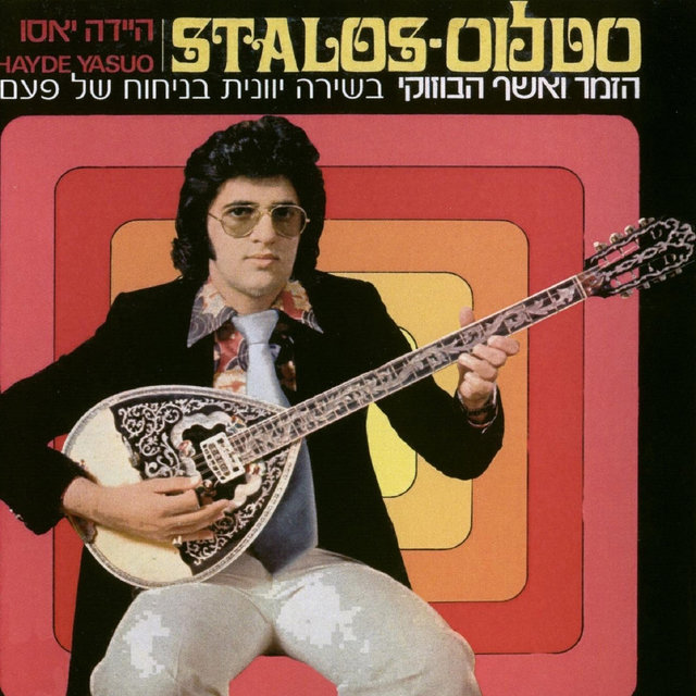 היידה יאסו