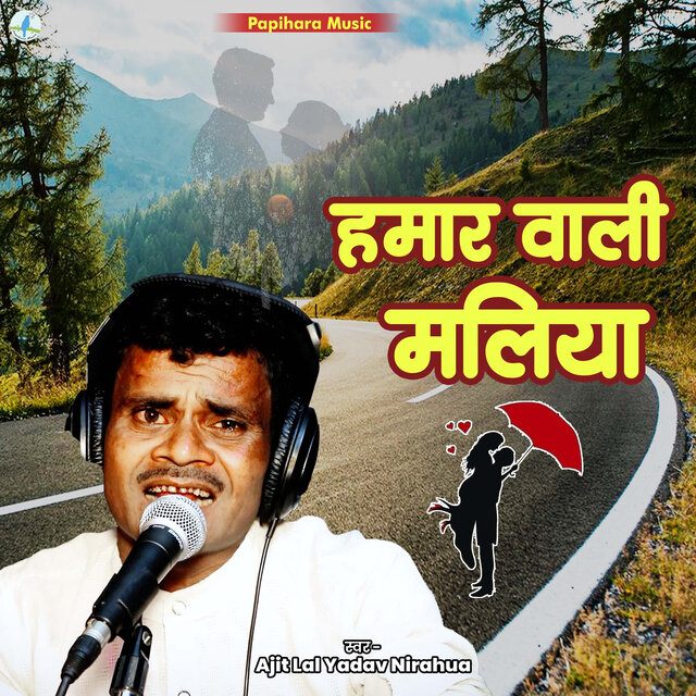 Hamar Vali Maliya