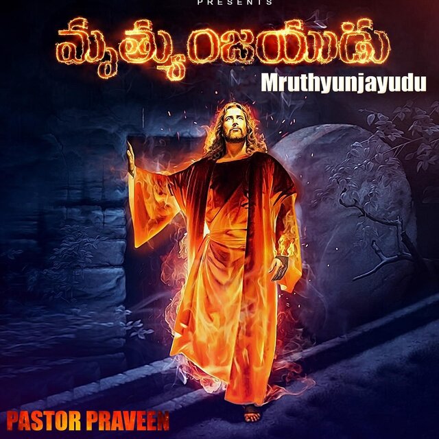 Mruthyunjayudu