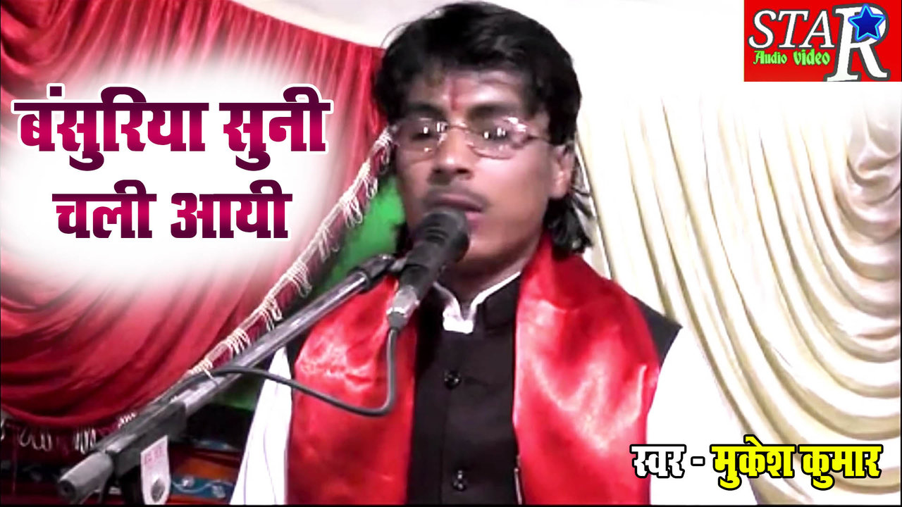 Bansuriya Suni Chali Aayi (Hindi)