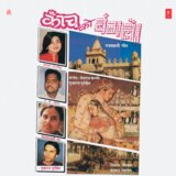 Jobaniye Ra Satrah Nakhra