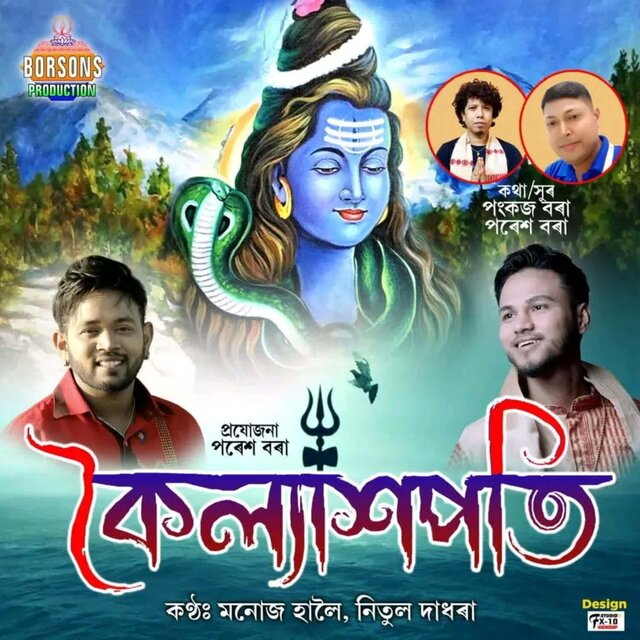 JOY KOILASHPATI