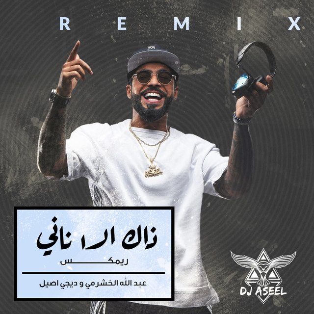 Thak Alanany ( Remix )