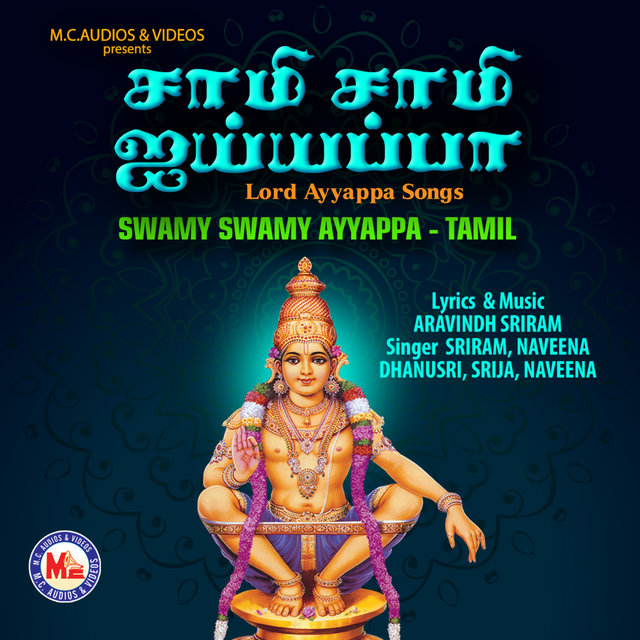 Swamy Swamy Ayyappa
