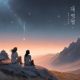 Morning Star (Band Ver., inst.)