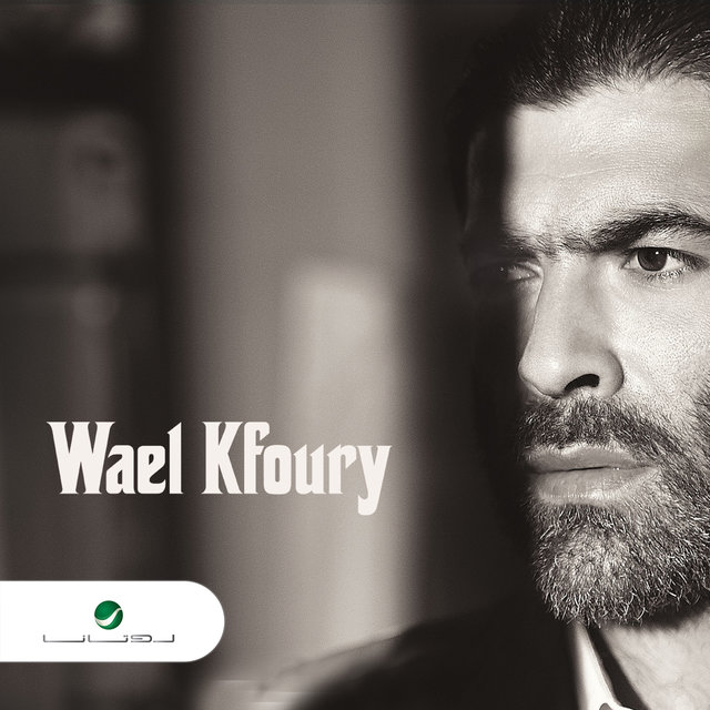 Wael Kfoury