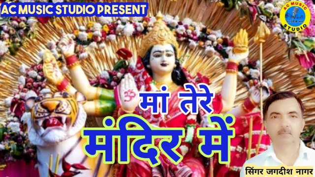 Maa Tere Mandir Me-Haryanvi Bhakti Video Song