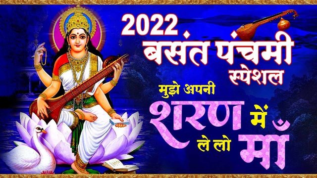 Mujhe Apni Sharan Me Lelo Maa  - Hindi Saraswati Bhajan Video Song (Hindi Saraswati Bhajan)