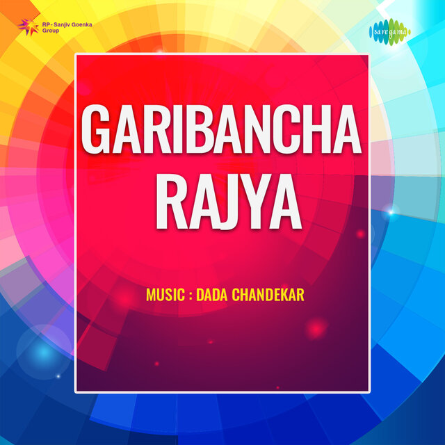 Garibancha Rajya (Original Motion Picture Soundtrack)