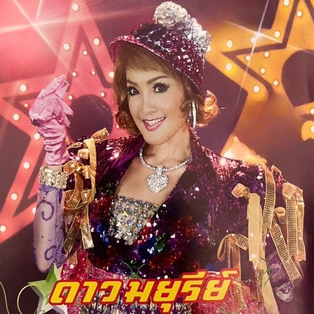 ฝากความคิดถึง- จิ๊บจ๊อย