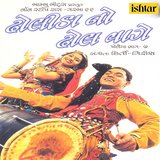 Mere Janu Jawani