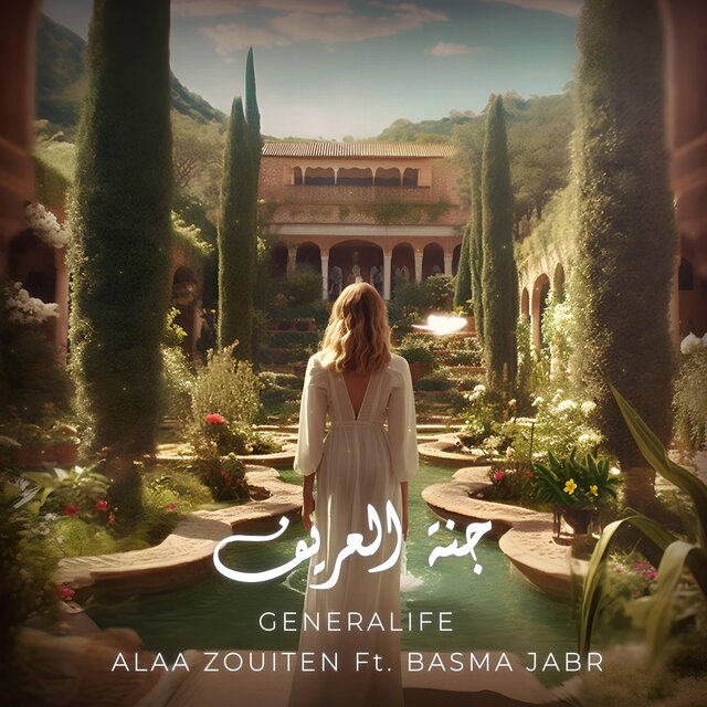 Generalife - جنة العريف (feat. Basma Jabr)