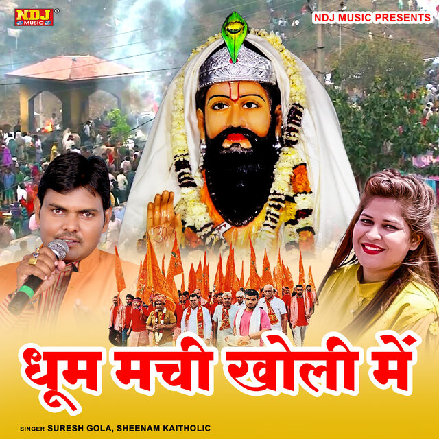 Dhoom Mach Kholi Me