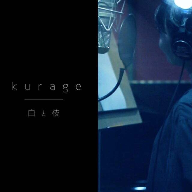 kurage (feat. Shirotoeda)