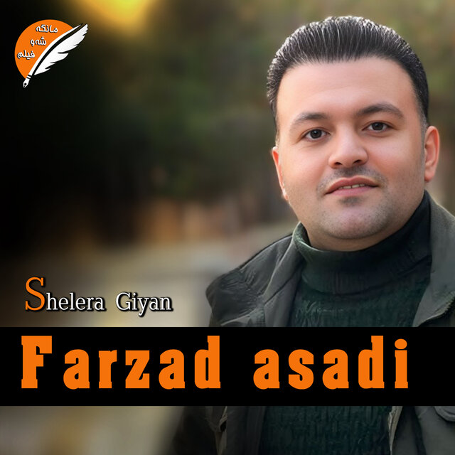 Shelera Giyan