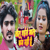 Tora Jaise Maal Kam Nahi Hai