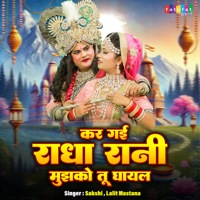 Kar Gayi Radharani Mujhko Tu Ghayal