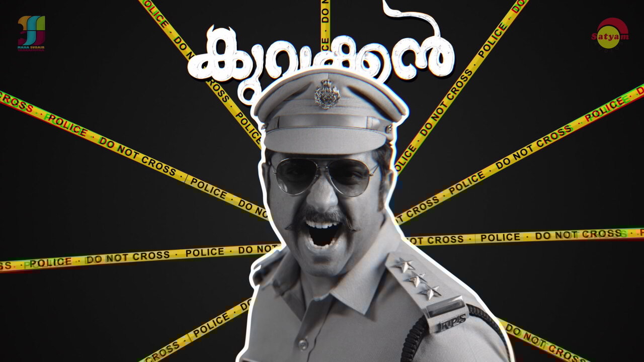 Eeshwaran Lunchinu (From "Kurukkan")