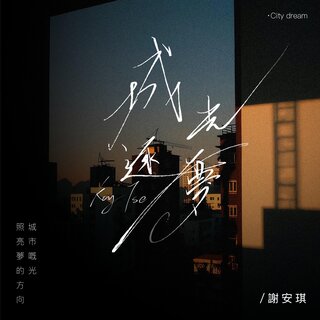 Kay Tse - TIDAL