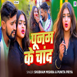 Poonam Ke Chand