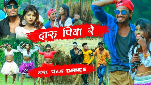 Aaj Phir Piya Tum Daru Piya Re -New Nagpuri Video Song (Nagpuri)