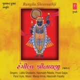 Aaj Mara Mandiriya Ma