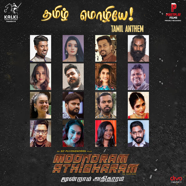 Thaai Mozhiye Tamil Mozhiye (From 