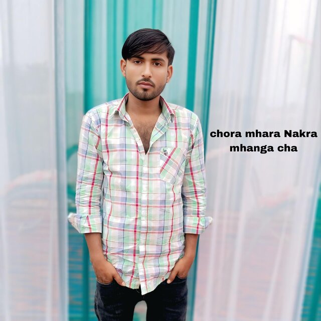 Chora mhara Nakra mhanga cha