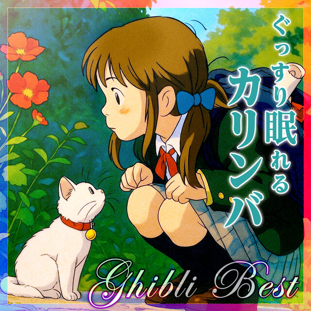 Healing Anime Song Masterpieces with Sleep-Inducing Kalimba