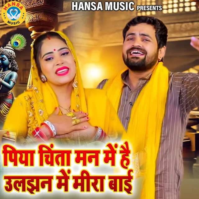 Piya Chinta Man Mai Hai Uljhan Mai Meera Bai