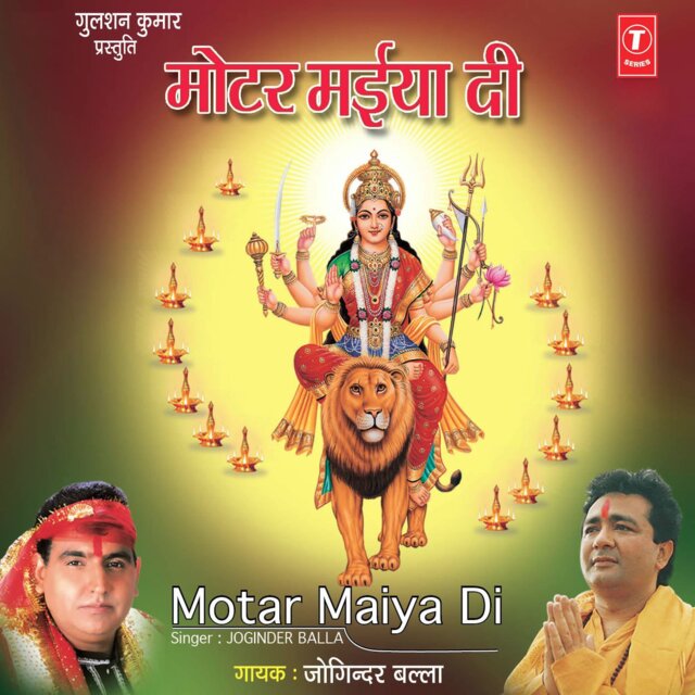 Motor Maiya Di