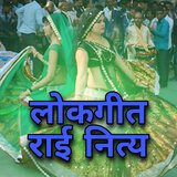 Lala Ju Bolo Bhauji